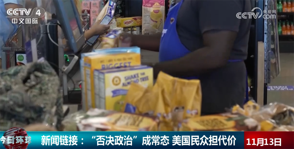 美国联邦政府遭遇史上最长“停摆” 民众不得不承担“否决政治”代价