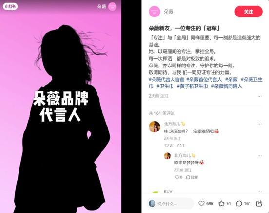
东南大学附属中大医院黄牛号贩子票贩子代网上预约代挂号电话陈梦或将代言朵薇：一场“强韧”与“柔软”的双向奔赴