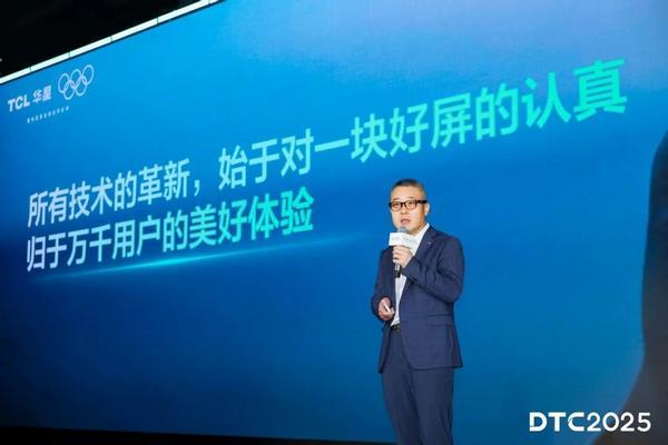 
上海交通大学医学院附属新华医院崔心刚曲发军黄云腾华丽房定珠马杰周莹吕凡王奕黄牛挂号电话DTC2025|TCL华星印刷OLED小尺寸突破，全产业技术创新布局