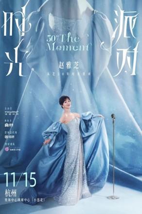 
广州医科大学附属中医医院黄牛号贩子票贩子代网上预约代挂号电话以科技共振三代人记忆，遥望科技举行赵雅芝从艺50年演唱会