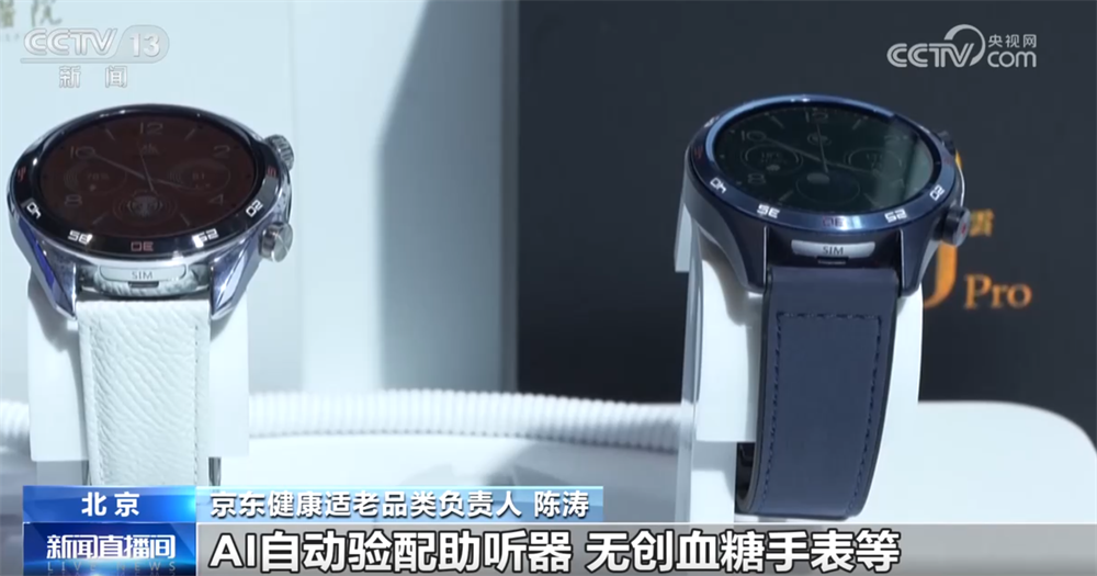 
南方医科大学南方医院黄牛号贩子票贩子代网上预约代挂号电话“科技范儿”“悦己型”……银发消费花式“上新”潜能迸发 服务供给加速升级