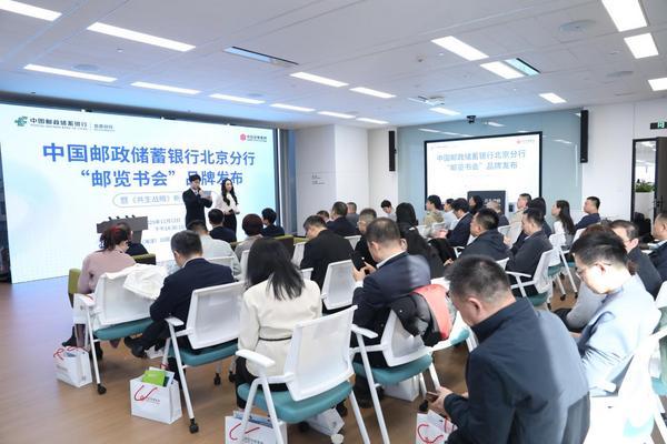 
航天中心医院黄牛号贩子票贩子代网上预约代挂号电话邮储银行北京分行“邮览书会”品牌启幕 携中信出版集团探索《共生战略》金融文化新生态