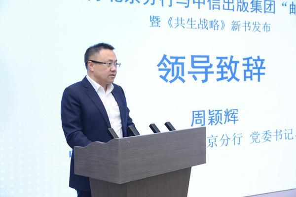 
航天中心医院黄牛号贩子票贩子代网上预约代挂号电话邮储银行北京分行“邮览书会”品牌启幕 携中信出版集团探索《共生战略》金融文化新生态