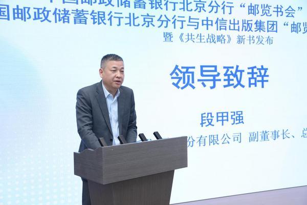 
航天中心医院黄牛号贩子票贩子代网上预约代挂号电话邮储银行北京分行“邮览书会”品牌启幕 携中信出版集团探索《共生战略》金融文化新生态