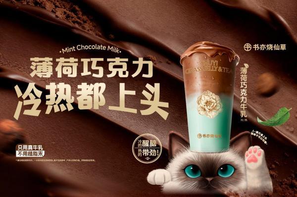 
江苏省人民医院黄牛号贩子票贩子代网上预约代挂号电话年底饮品开卷 书亦烧仙草“猫系特饮”解锁冬日独特风味