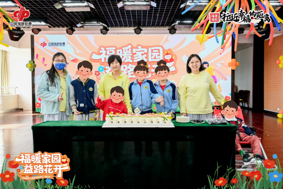 福建福彩“福暖家园 益路花开”公益活动：第四站走近福州市儿童福利院