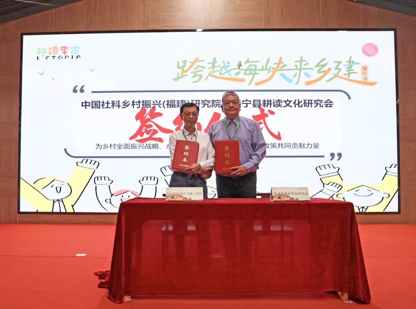 聚焦农文旅可持续发展 第七届“跨越海峡来乡建”