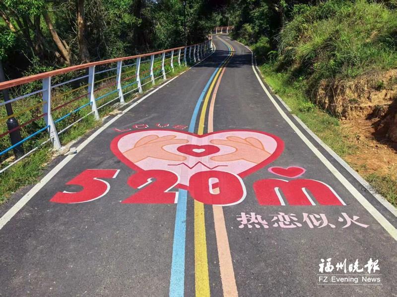 福清南岭：龙津湖“爱情步道”浪漫登场