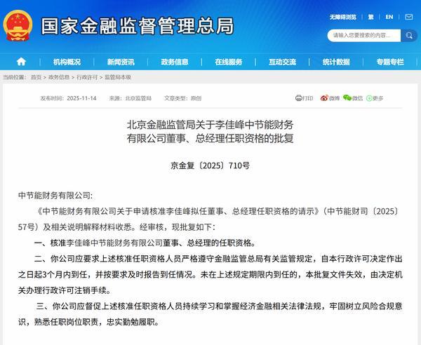 
回龙观医院黄牛号贩子票贩子代网上预约代挂号电话李佳峰获批担任中节能财务公司董事、总经理