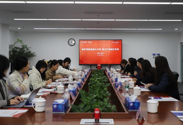 浙江大学医学院附属第二医院刘恺鸣罗巍沈一丁黄牛挂号电话浙商银行北京分行走进中关村工业互联网产业园 赋能小微企业成长