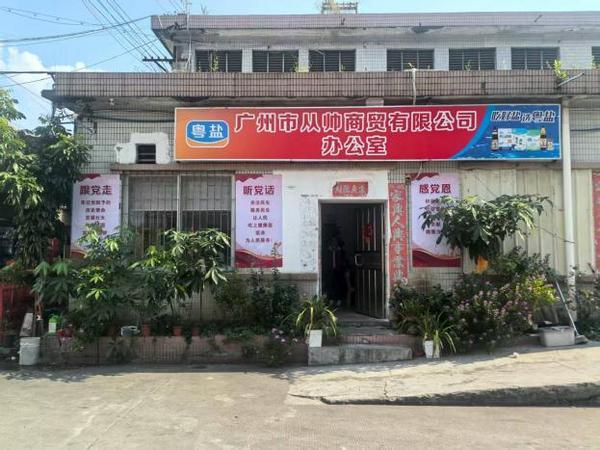 
天津市环湖医院黄牛号贩子票贩子代网上预约代挂号电话千万调味生意背后的他，与李锦记携手公益回馈社会