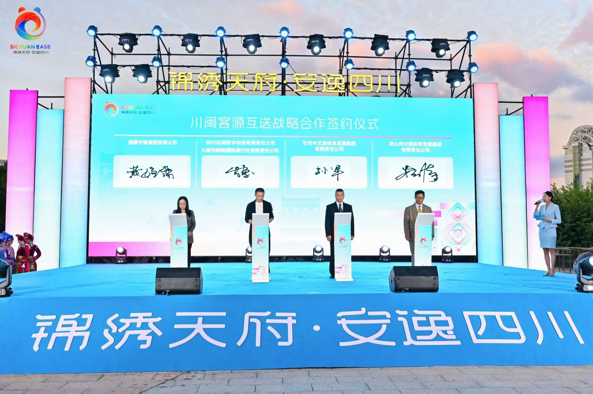 达成客源护送战略协议