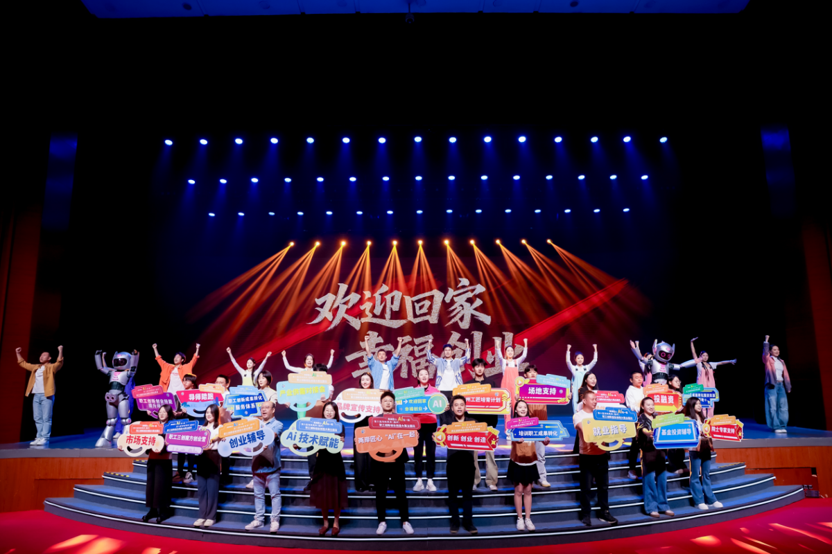 “两岸匠心 ‘Ai’在一起” 第六届海峡两岸职工创新创业创造大赛举办