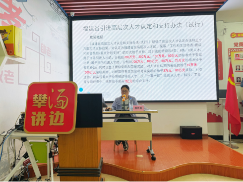 人才福州月｜智聚社区沃土，共绘福州人才新篇暨“汤边攀讲”系列活动(1)378