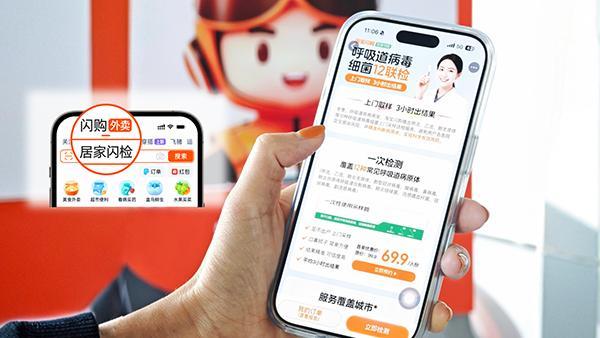 
中国医学科学院苏凯邱斌刘文胜刘杰黄牛挂号电话淘宝闪购联合阿里健康上线“居家闪检” 四城开启试运营可测12种流感病原