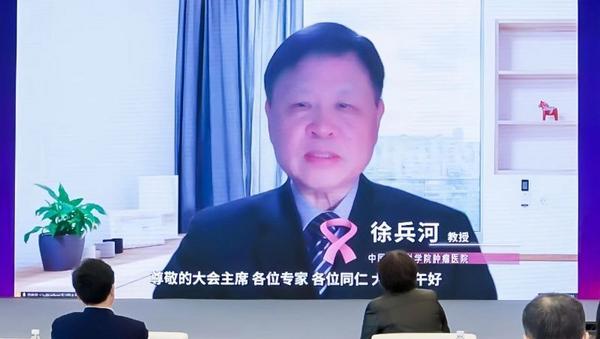 徐兵河院士开幕致辞 