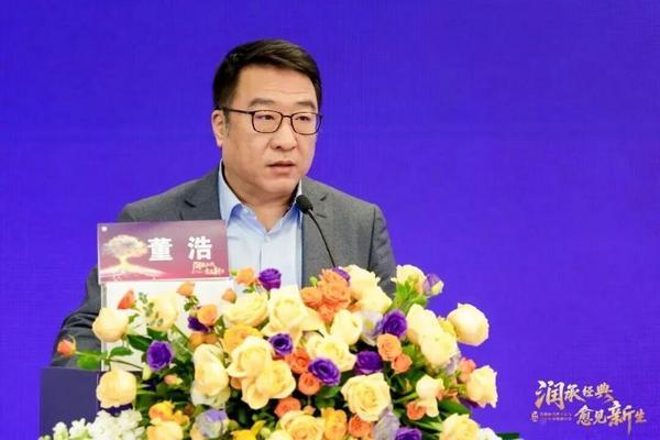 董浩先生开幕致辞 