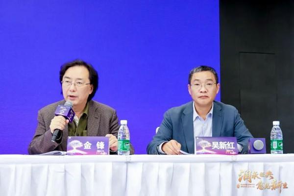 金锋教授、吴新红教授主持 