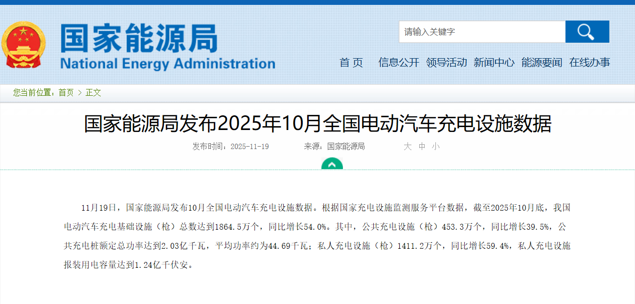 
广州医科大学附属第二医院黄牛号贩子票贩子代网上预约代挂号电话国家能源局：截至10月底我国电动汽车充电基础设施（枪）总数达到1864.5万个