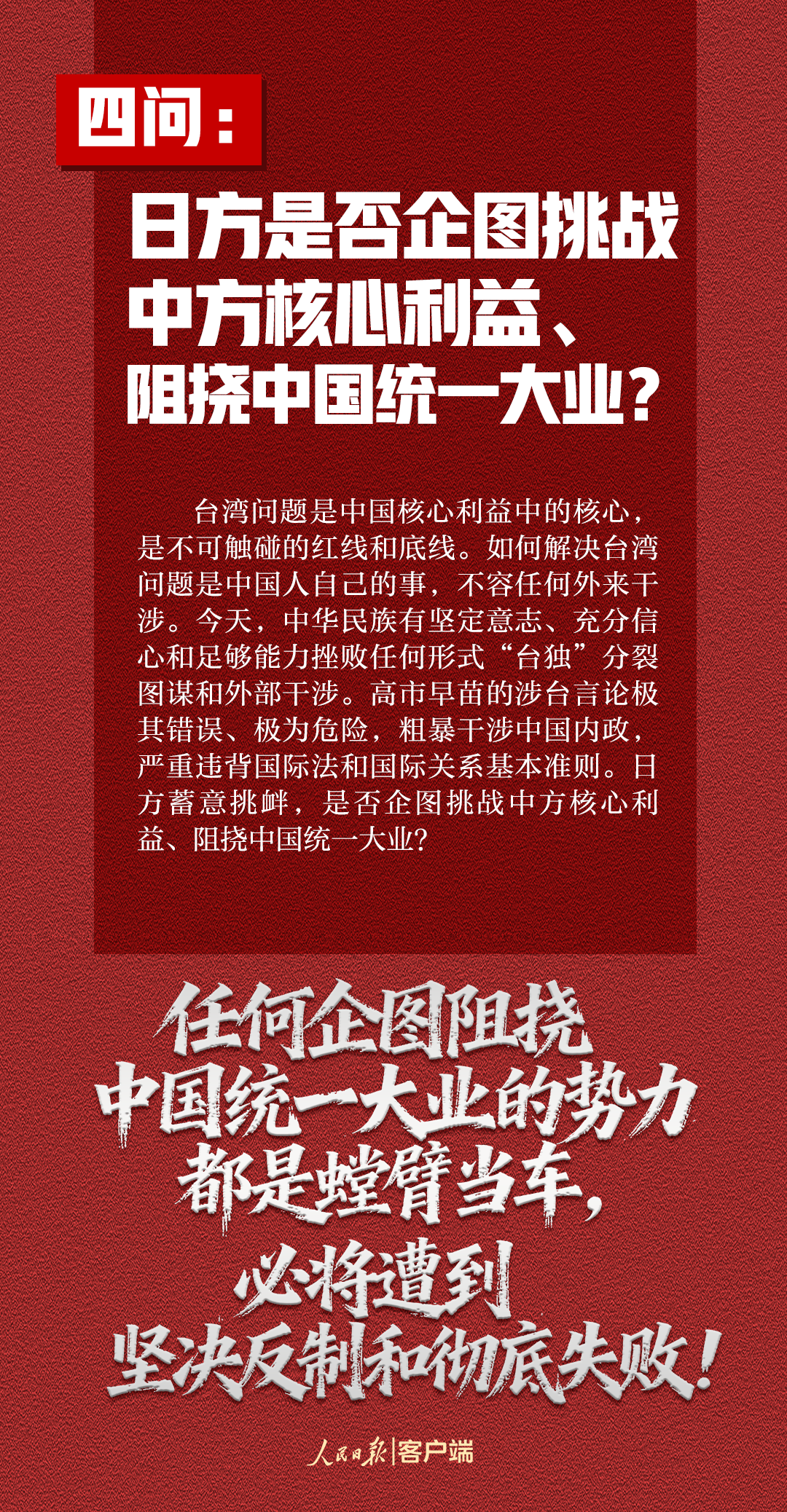 玩火者,必自焚!这7个问题,日方必须说清楚