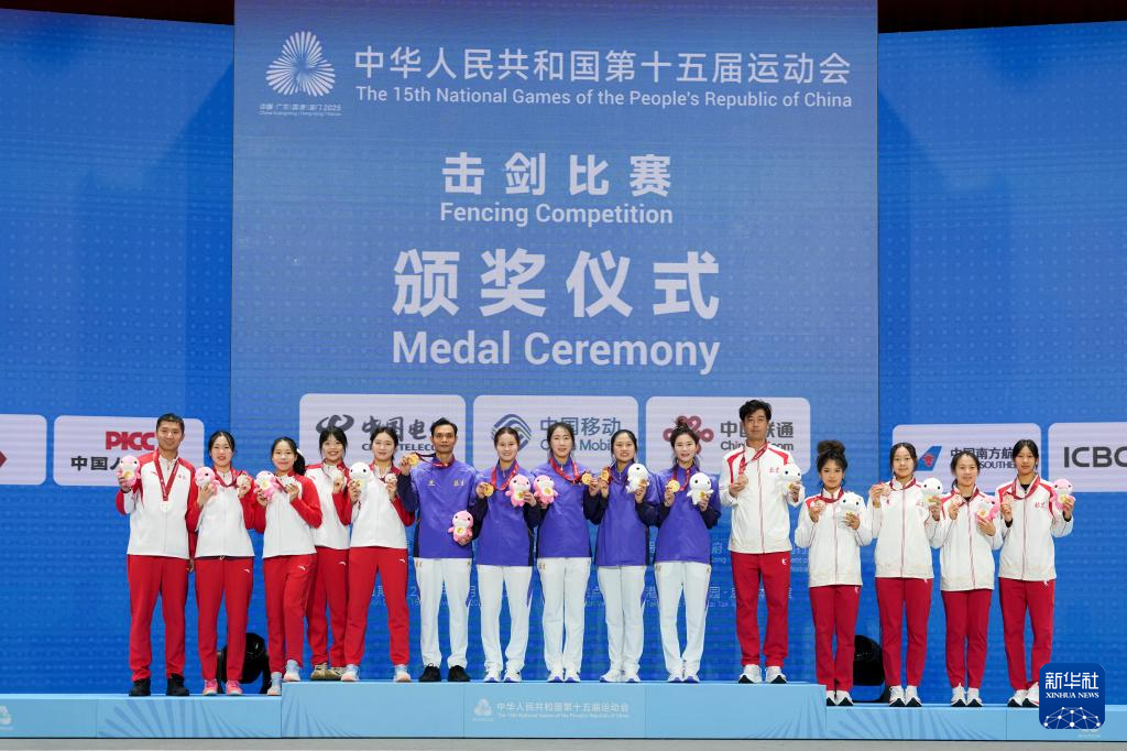 全运会｜击剑——女子重剑团体金牌赛：福建队夺冠