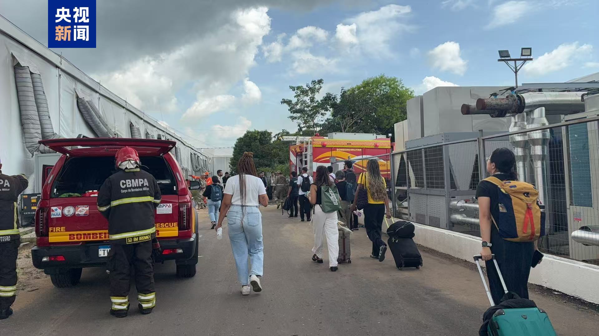 巴西贝伦COP30会场在火灾后重新开放