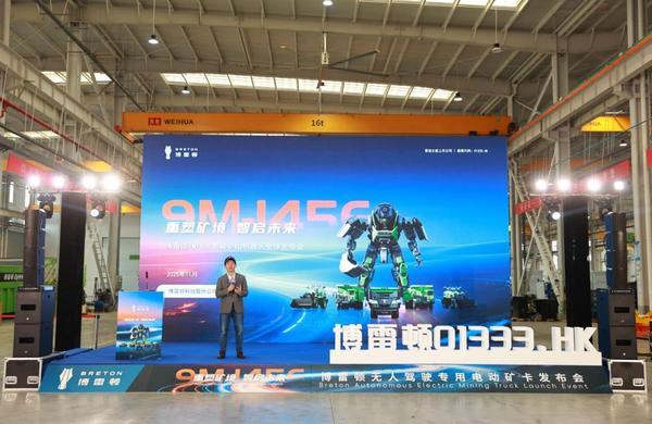 
四川省人民医院黄牛号贩子票贩子代网上预约代挂号电话博雷顿发布无人驾驶专用矿卡，零碳矿山智能化进入“效率赶超人工”关键阶段