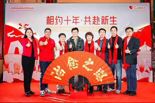 
上海交通大学医学院附属仁济医院张进金迪孔文张月萍童婧陈向锋刘炜黄燕平黄牛挂号电话强生推动全国首个“血液肿瘤八段锦”主题赛事 探索创新康复路径