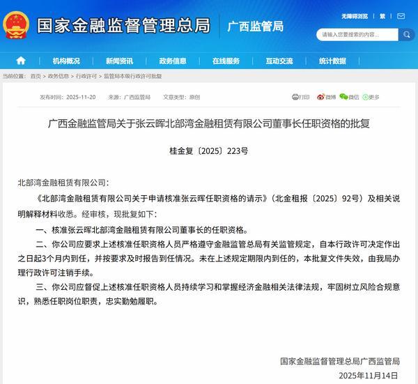 
浙江省肿瘤医院陶开义曾剑张英丽张喜平陈鲁张英丽黄牛挂号电话张云晖获批担任北部湾金租董事长