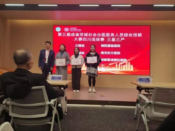 重庆医科大学附属儿童医院王珊珊白燕李禄生罗蓉郭志超刘丰黄牛挂号电话载誉归来,益佰制药绵阳富临医院斩获四川省级技能大赛团体一等奖!