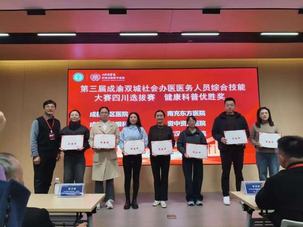 重庆医科大学附属儿童医院王珊珊白燕李禄生罗蓉郭志超刘丰黄牛挂号电话载誉归来,益佰制药绵阳富临医院斩获四川省级技能大赛团体一等奖!