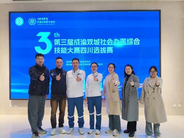 重庆医科大学附属儿童医院王珊珊白燕李禄生罗蓉郭志超刘丰黄牛挂号电话载誉归来,益佰制药绵阳富临医院斩获四川省级技能大赛团体一等奖!