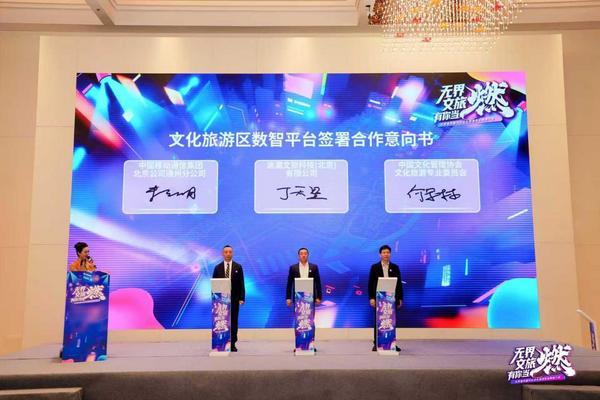 
南京鼓楼医院黄牛号贩子票贩子代网上预约代挂号电话“无界文旅 有你当‘燃’” 城市副中心文化旅游区招商推介会“燃”情启幕！