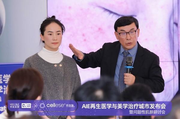 天津血液病医院黄牛号贩子票贩子代网上预约代挂号电话云南华美美莱领航再生新纪元:《再生医学与美学治疗》专著权威发布暨问题性肌肤治疗研讨会隆重举行