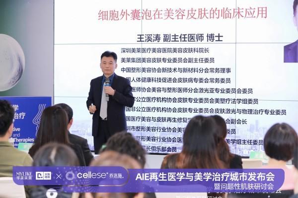 天津血液病医院黄牛号贩子票贩子代网上预约代挂号电话云南华美美莱领航再生新纪元:《再生医学与美学治疗》专著权威发布暨问题性肌肤治疗研讨会隆重举行