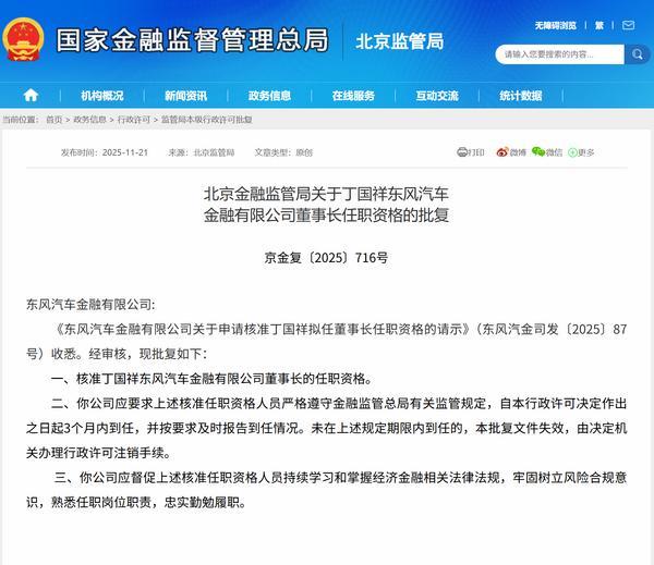 
中山大学附属第六医院张靖赵鲁刚方聪朱波黄牛挂号电话丁国祥获批担任东风汽车金融董事长
