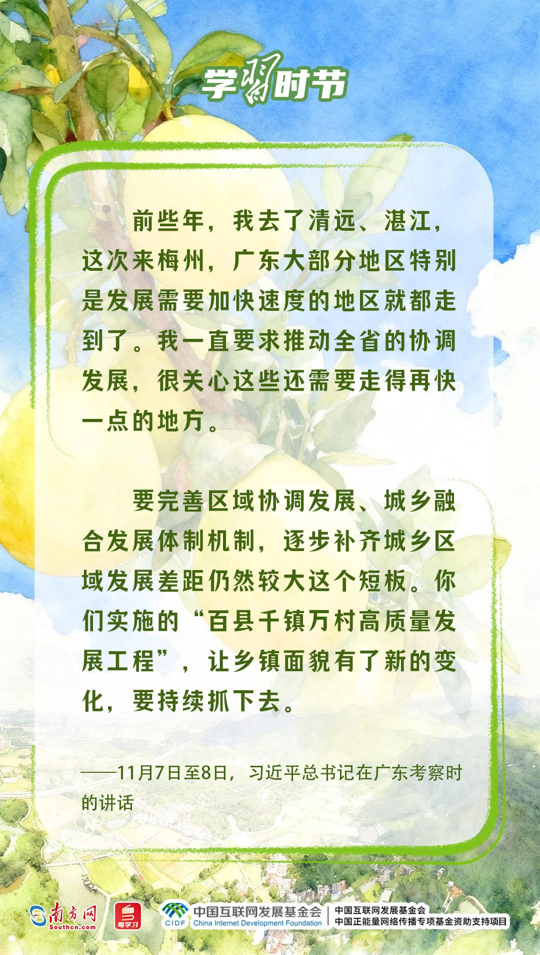 学习时节丨“百千万工程”让乡镇面貌有了新变化