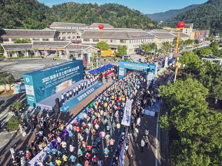 2025福建永定土楼半程马拉松赛鸣枪开跑