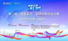 
广东省第二人民医院李天旺郑少玲邓伟明黄牛挂号电话第二届“福聚英才”全