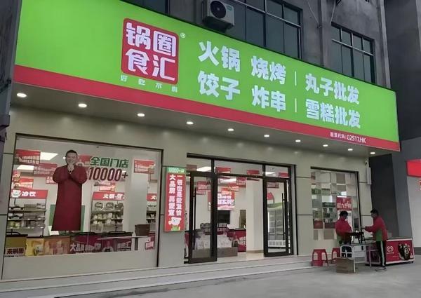 安贞医院黄牛号贩子票贩子代网上预约代挂号电话锅圈的“暖实力”:如何把火锅旺季做成一场效率的胜利?