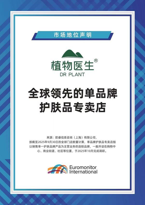 
四川省肿瘤医院黄牛号贩子票贩子代网上预约代挂号电话植物医生再获“全球领先的单品牌护肤品专卖店”认证，曼谷开店“中国成分”走出去