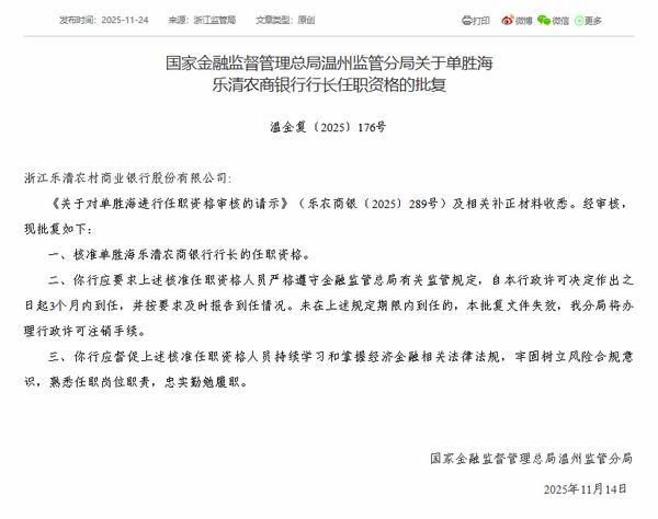 
广州医科大学附属口腔医院黄牛号贩子票贩子代网上预约代挂号电话乐清农商银行行长单胜海任职资格获批