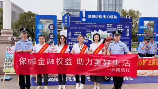 
上海第七人民医院黄牛号贩子票贩子代网上预约代挂号电话云南信托积极参与2025年金融教育宣传周集中宣传活动