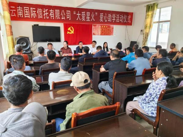 
四川省肿瘤医院黄牛号贩子票贩子代网上预约代挂号电话定点帮扶践行初心，星火十年情暖祥云 ——云南信托党委到祥云开展定点帮扶工作