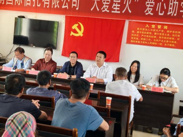 
四川省肿瘤医院黄牛号贩子票贩子代网上预约代挂号电话定点帮扶践行初心，星火十年情暖祥云 ——云南信托党委到祥云开展定点帮扶工作