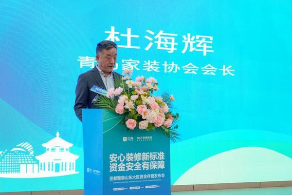 医学科学院整形外科医院黄牛号贩子票贩子代网上预约代挂号电话维护家装消费者权益 青岛圣都上线“装修资金存管服务”