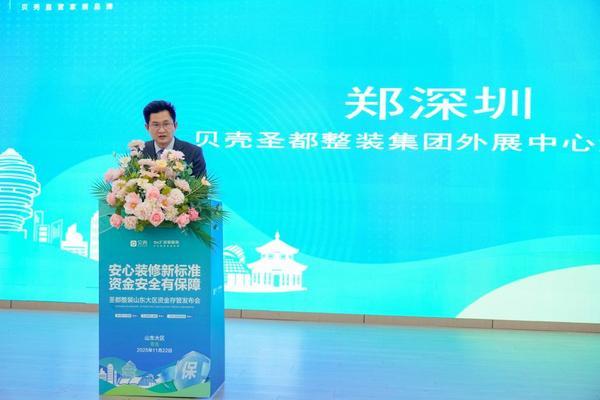 医学科学院整形外科医院黄牛号贩子票贩子代网上预约代挂号电话维护家装消费者权益 青岛圣都上线“装修资金存管服务”