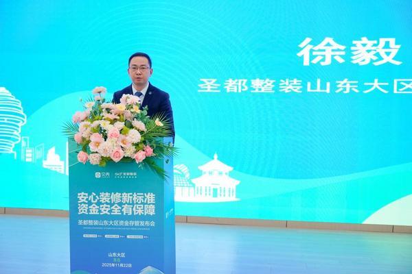 医学科学院整形外科医院黄牛号贩子票贩子代网上预约代挂号电话维护家装消费者权益 青岛圣都上线“装修资金存管服务”