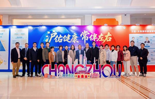 
广州市越秀区中医医院黄牛号贩子票贩子代网上预约代挂号电话交医-太保源申康复研究院高级医疗专家团再赴常州，瑞金医院大型专场义诊“沪”佑百姓健康