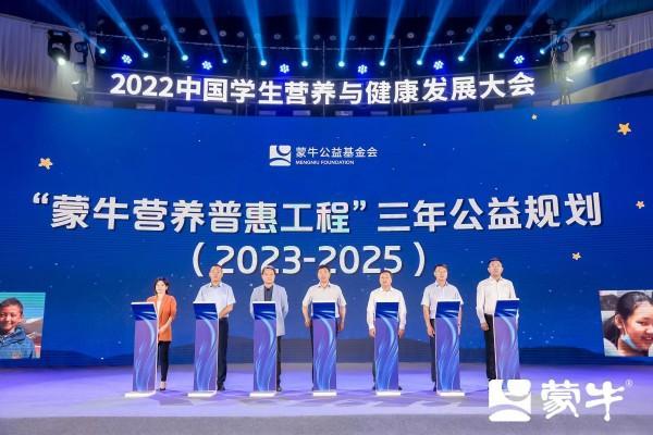 
中日友好医院黄牛号贩子票贩子代网上预约代挂号电话草原涓滴汇奔流——蒙牛营养普惠工程荣获第二届“内蒙古慈善奖”